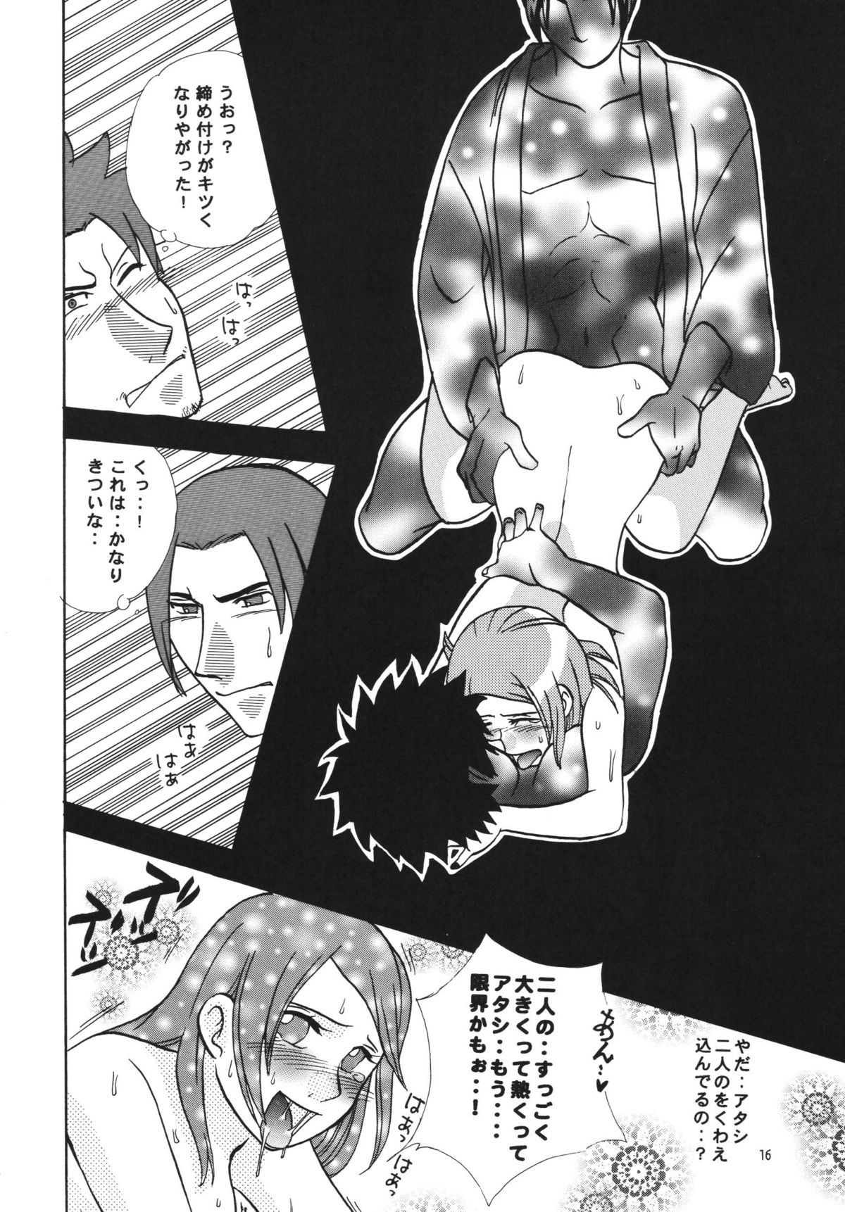 【いちごミルク】ジパン（サムライチャンプルー）