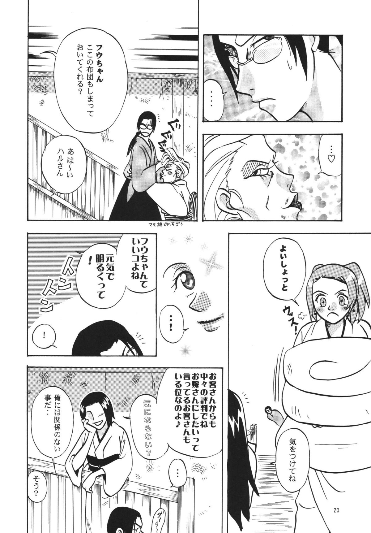 【いちごミルク】ジパン（サムライチャンプルー）