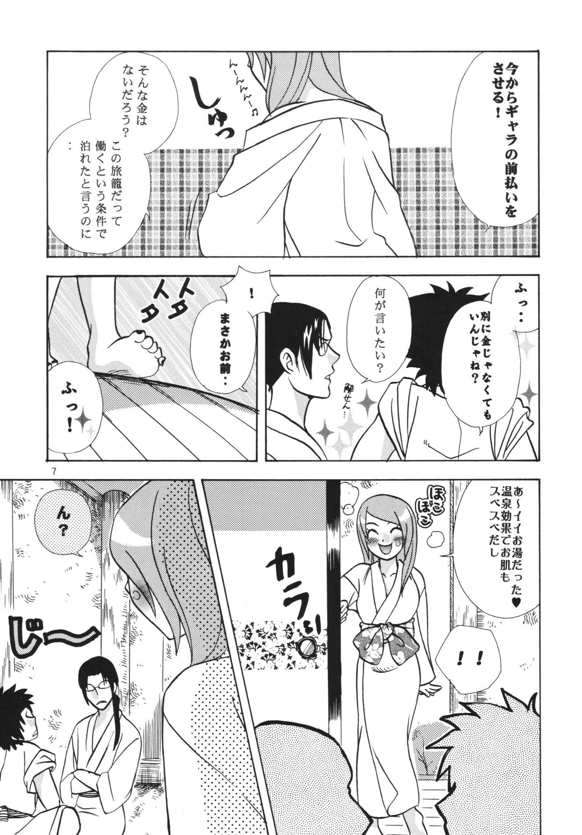 【いちごミルク】ジパン（サムライチャンプルー）