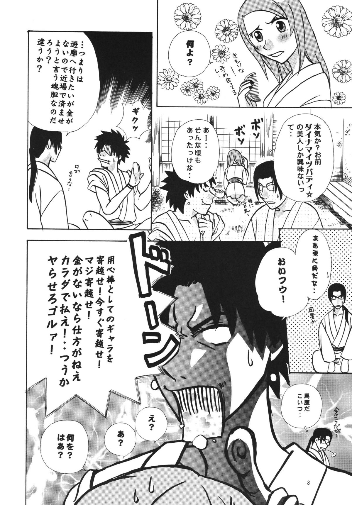 【いちごミルク】ジパン（サムライチャンプルー）