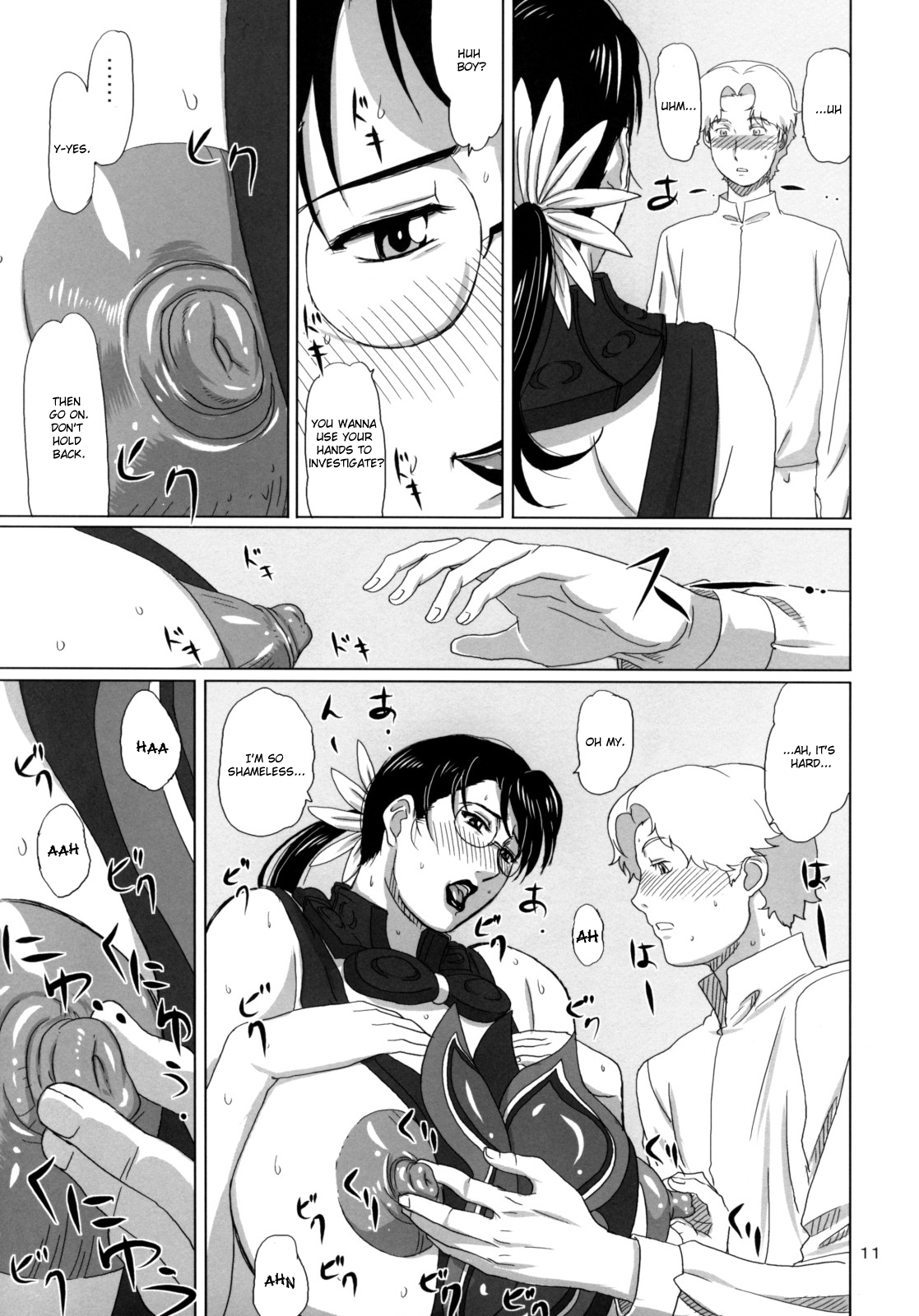 (C74) [しあわせプリン堂 (認六)] Package Meat 3 (クイーンズブレイド) [英訳]