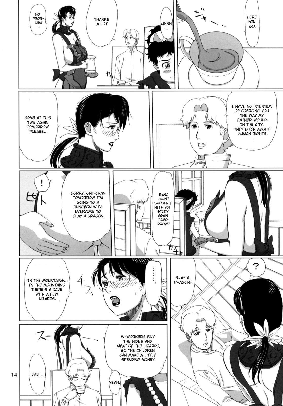 (C74) [しあわせプリン堂 (認六)] Package Meat 3 (クイーンズブレイド) [英訳]