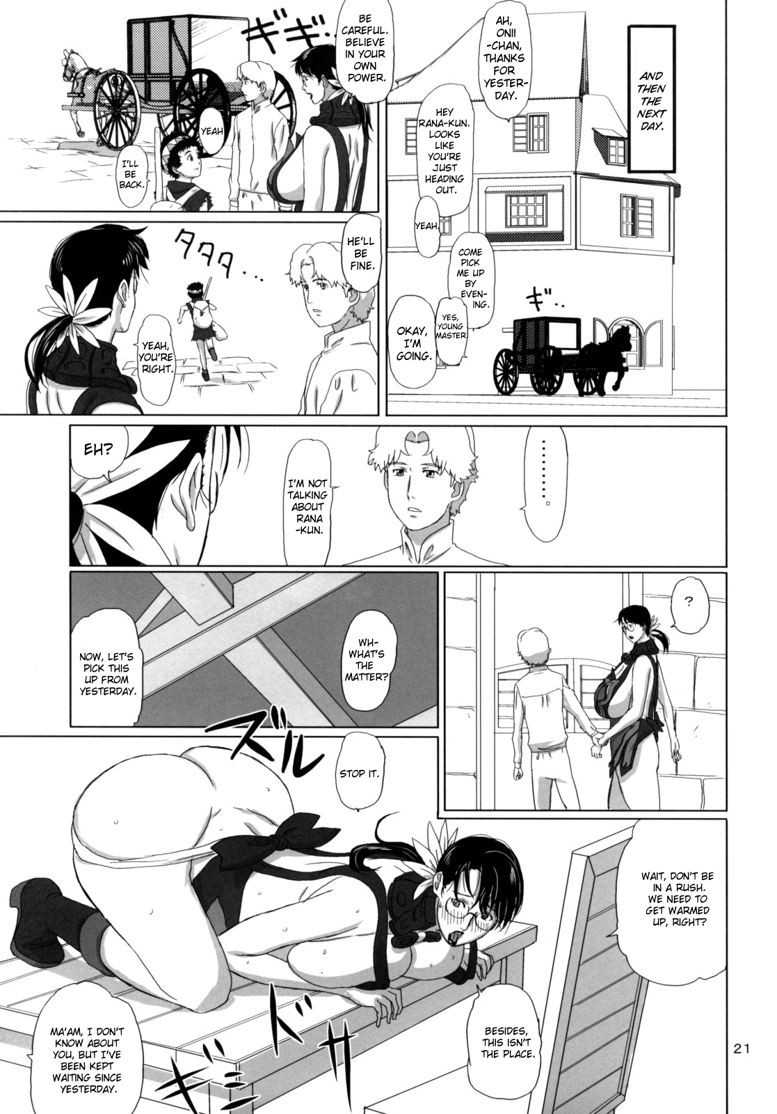 (C74) [しあわせプリン堂 (認六)] Package Meat 3 (クイーンズブレイド) [英訳]