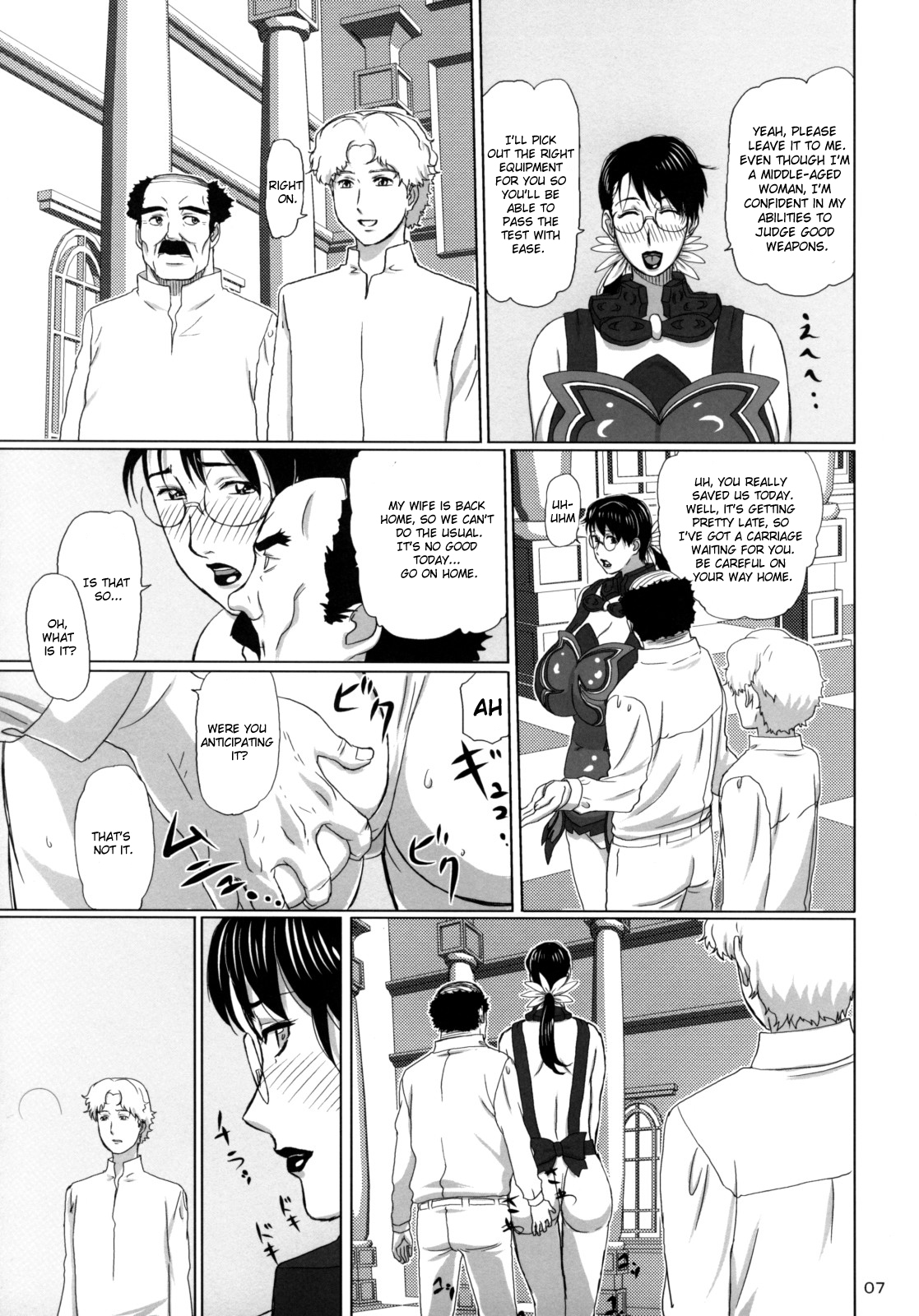 (C74) [しあわせプリン堂 (認六)] Package Meat 3 (クイーンズブレイド) [英訳]