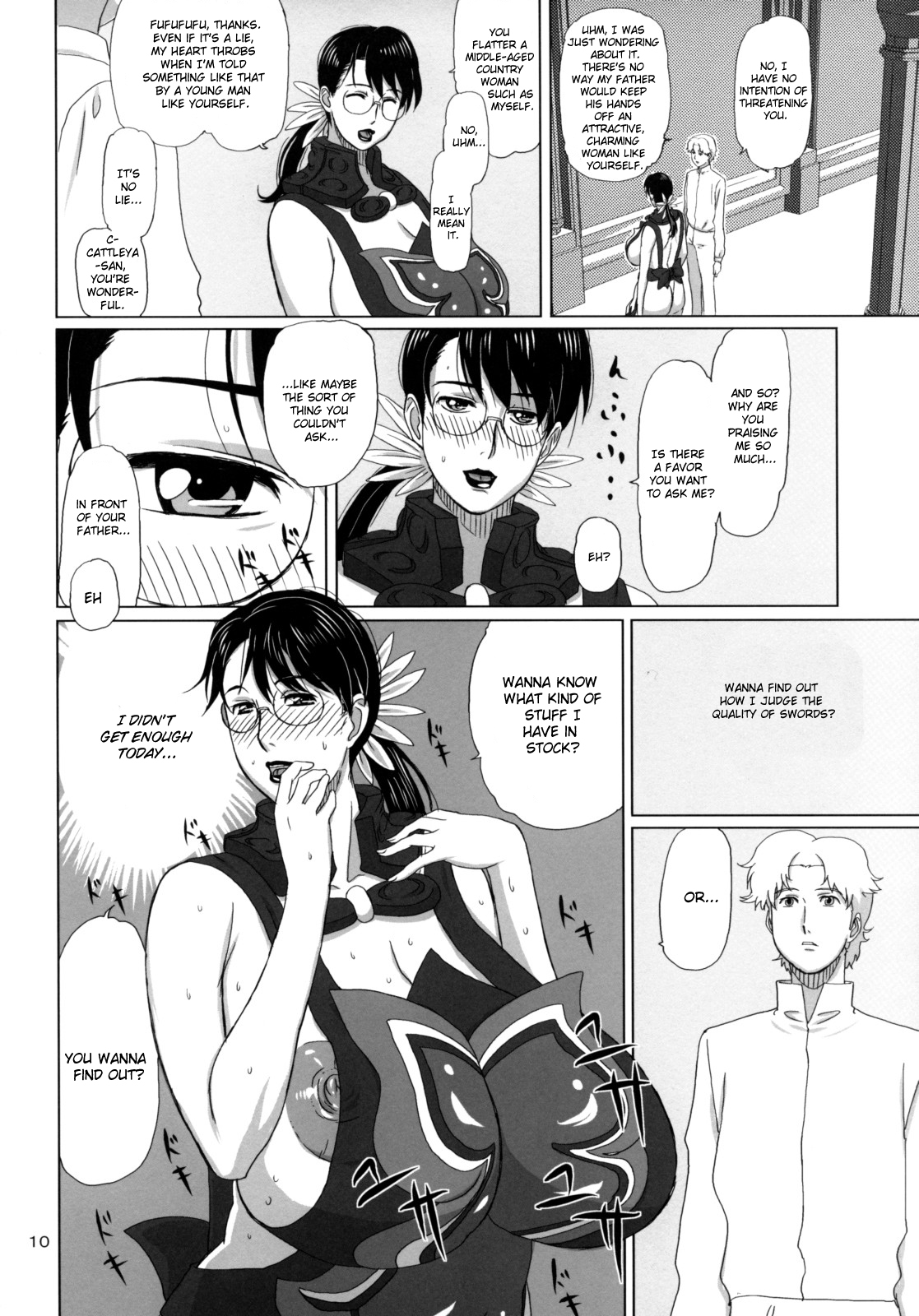 (C74) [しあわせプリン堂 (認六)] Package Meat 3 (クイーンズブレイド) [英訳]