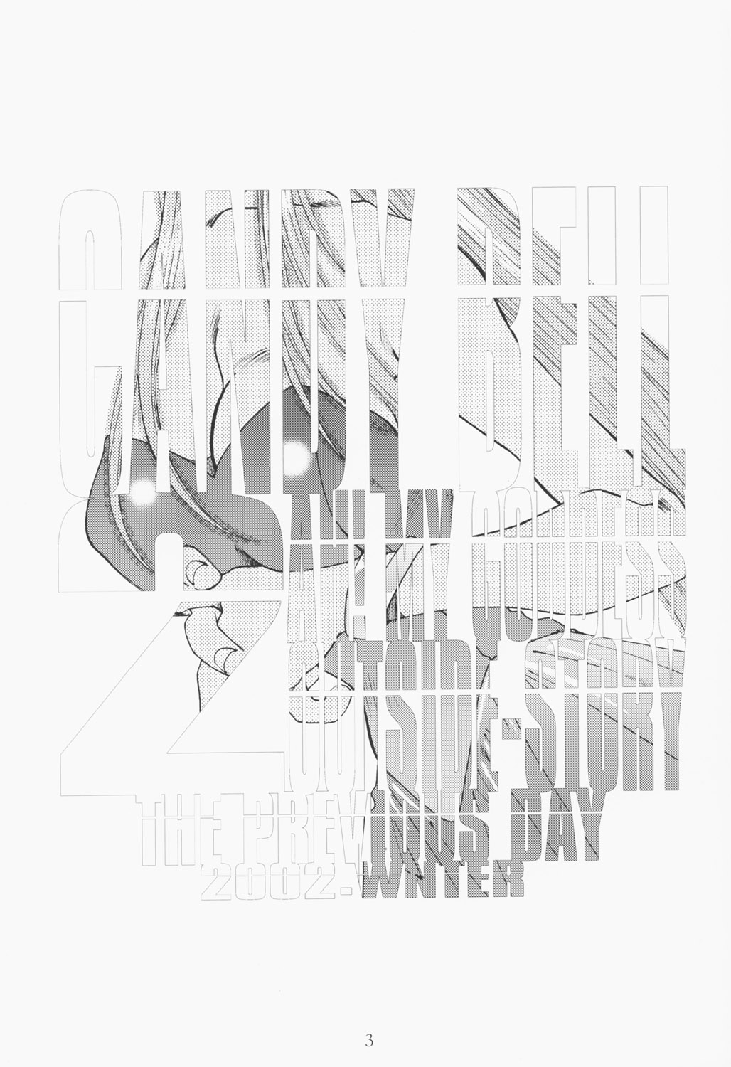 (C63) [RPGカンパニー2 (遠海はるか)] Candy Bell - Ah! My Goddess Outside-Story 2 (ああっ女神さまっ)