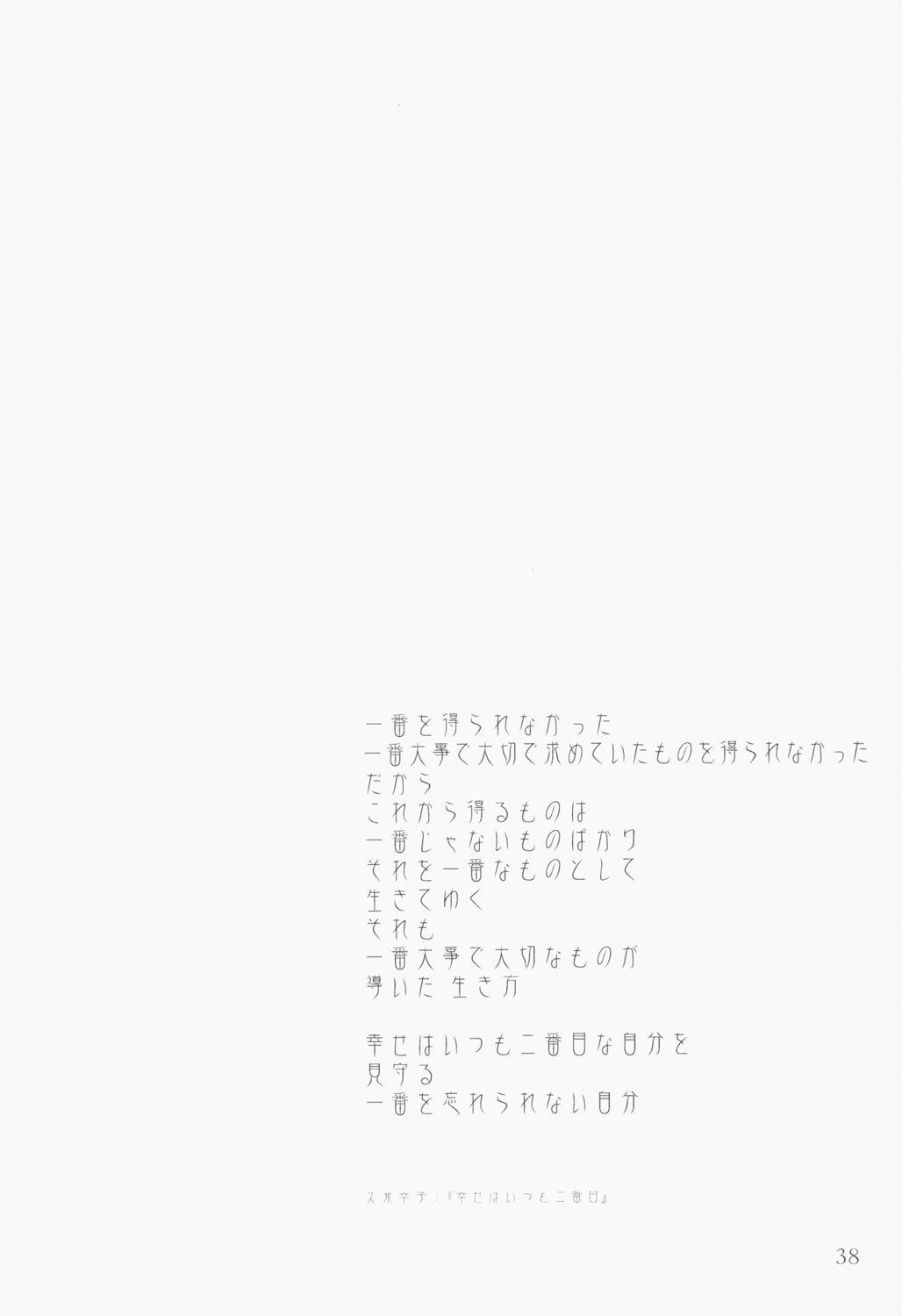 (C63) [RPGカンパニー2 (遠海はるか)] Candy Bell - Ah! My Goddess Outside-Story 2 (ああっ女神さまっ)