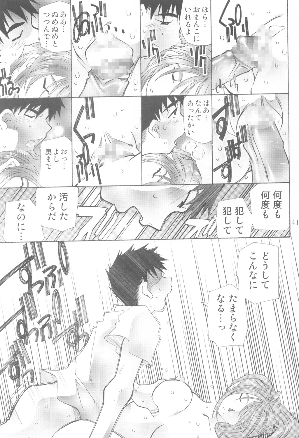 (C63) [RPGカンパニー2 (遠海はるか)] Candy Bell - Ah! My Goddess Outside-Story 2 (ああっ女神さまっ)