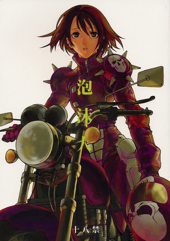 [サイキケイタ、DIE4YOU＆amp; COPYCATCRIME]ホウマツジン