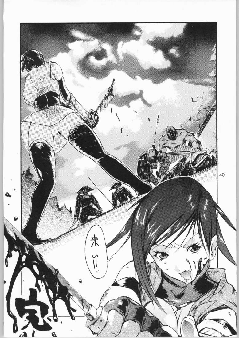 (C66) [ナイロン100% (ナイロン)] 地獄 (鬼武者)