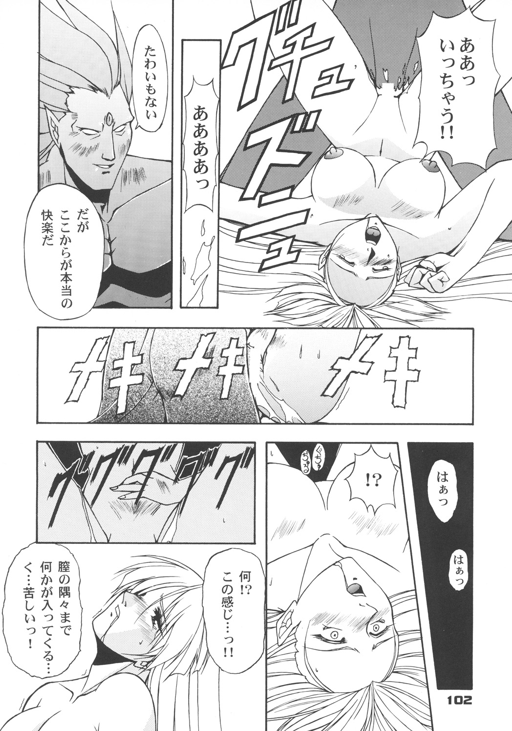 (C57) [カールゴッチ道場 (井上光太郎)] 井上光太郎個人作品集95→99 SPECIAL EDITION (よろず)