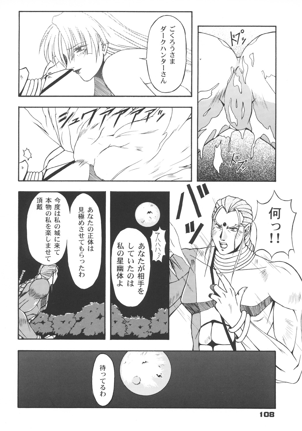 (C57) [カールゴッチ道場 (井上光太郎)] 井上光太郎個人作品集95→99 SPECIAL EDITION (よろず)