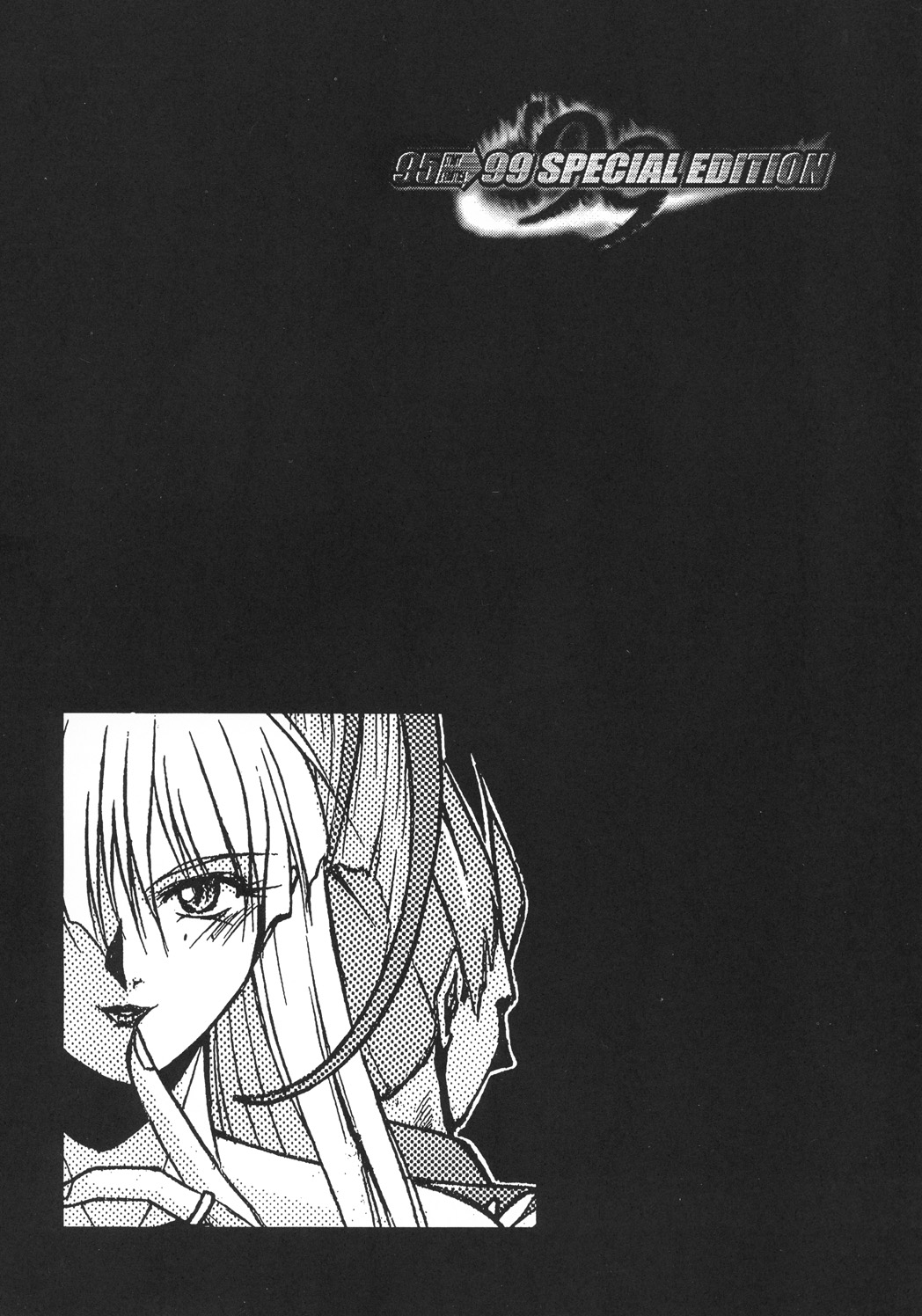 (C57) [カールゴッチ道場 (井上光太郎)] 井上光太郎個人作品集95→99 SPECIAL EDITION (よろず)