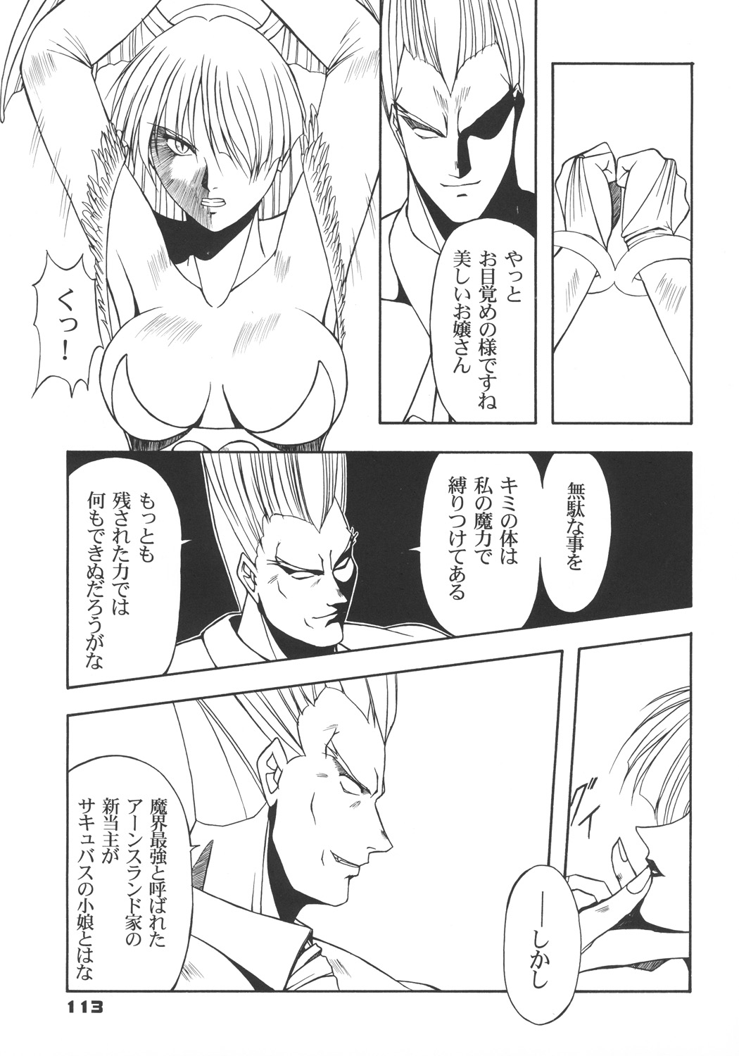 (C57) [カールゴッチ道場 (井上光太郎)] 井上光太郎個人作品集95→99 SPECIAL EDITION (よろず)