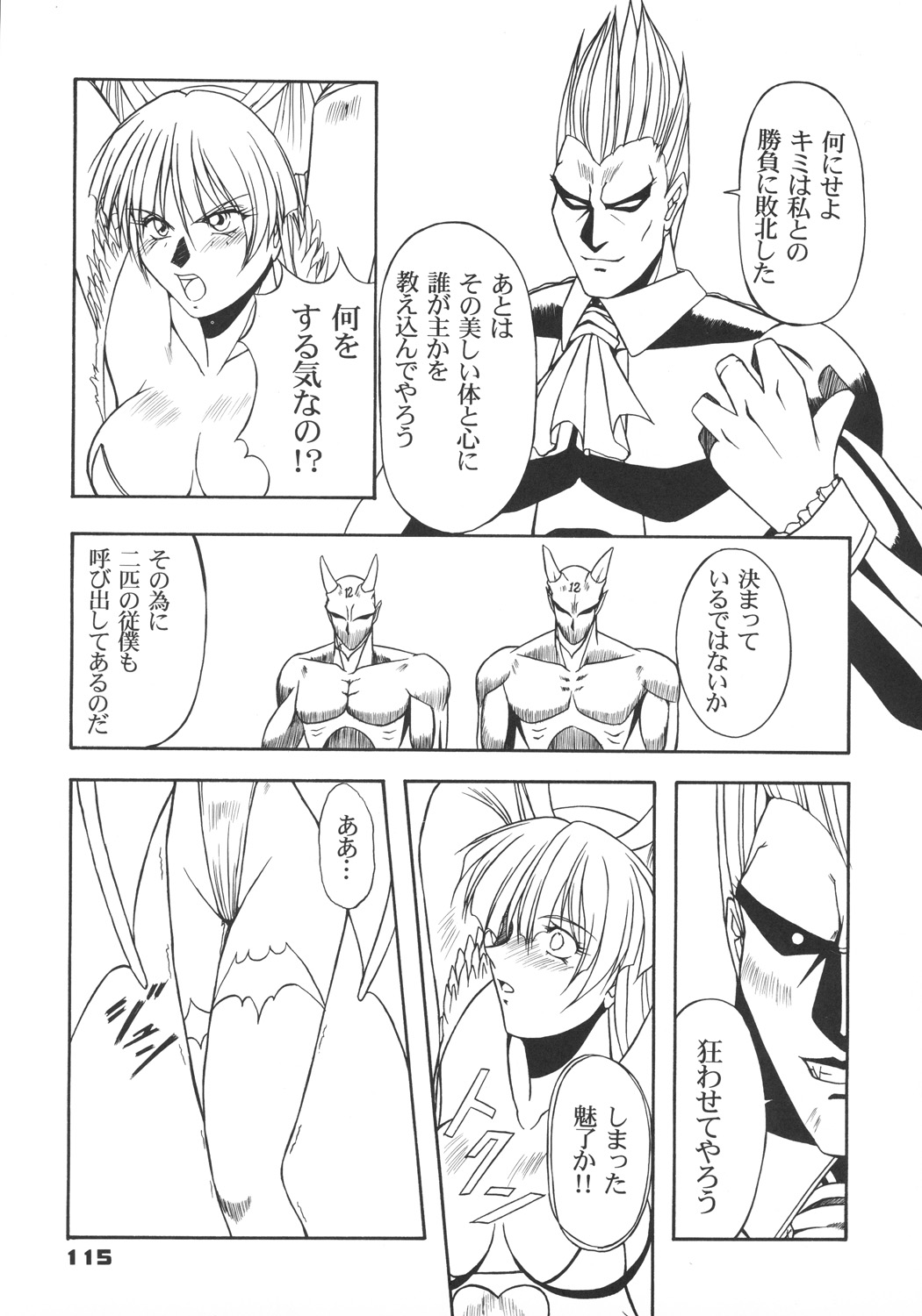 (C57) [カールゴッチ道場 (井上光太郎)] 井上光太郎個人作品集95→99 SPECIAL EDITION (よろず)