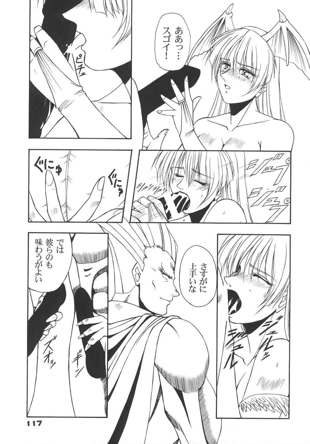 (C57) [カールゴッチ道場 (井上光太郎)] 井上光太郎個人作品集95→99 SPECIAL EDITION (よろず)