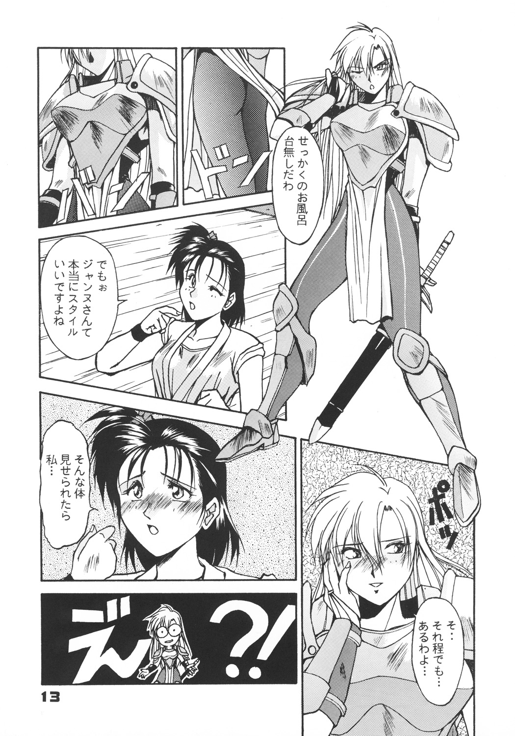 (C57) [カールゴッチ道場 (井上光太郎)] 井上光太郎個人作品集95→99 SPECIAL EDITION (よろず)