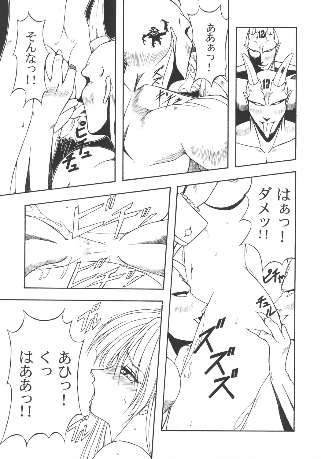 (C57) [カールゴッチ道場 (井上光太郎)] 井上光太郎個人作品集95→99 SPECIAL EDITION (よろず)