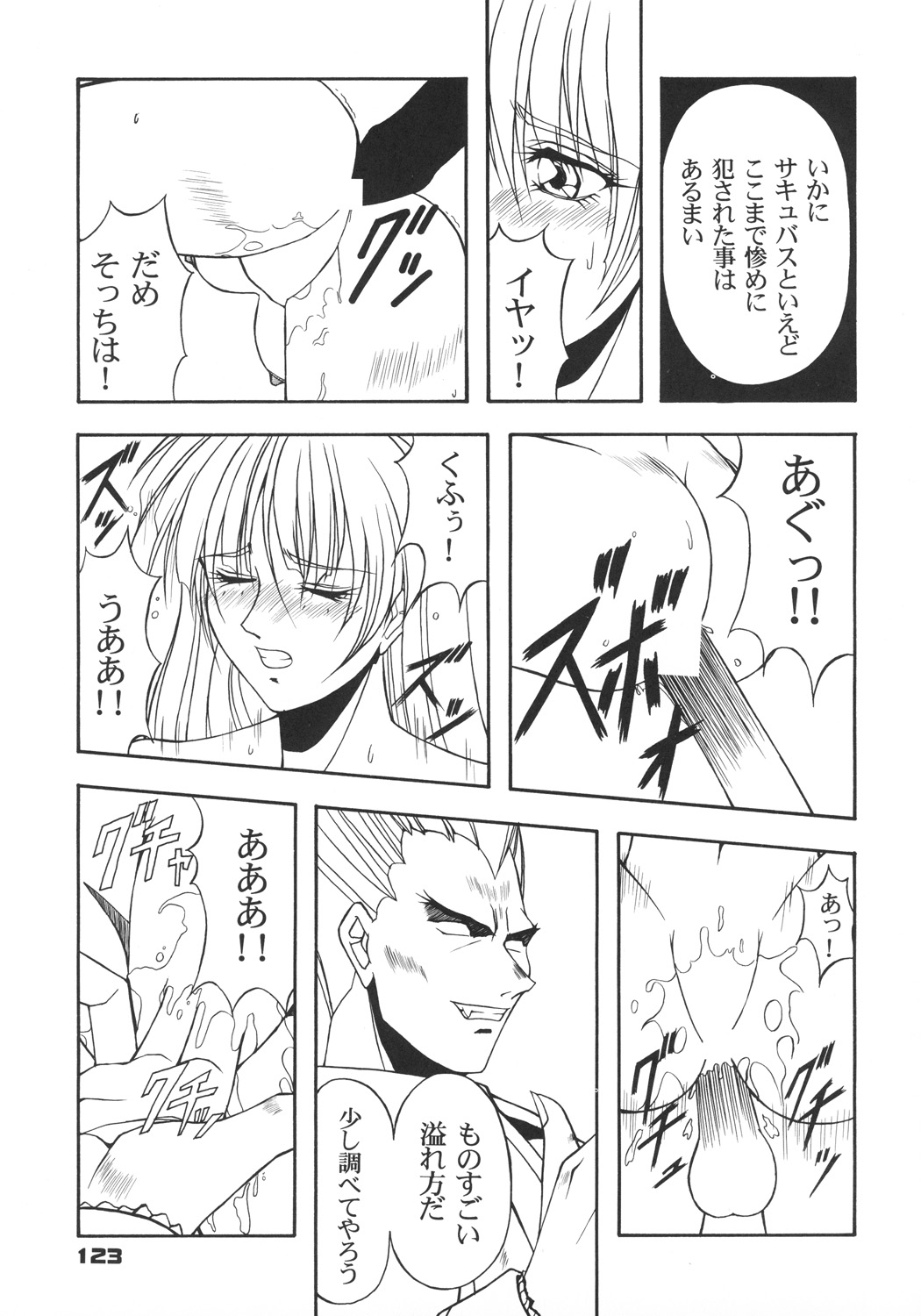 (C57) [カールゴッチ道場 (井上光太郎)] 井上光太郎個人作品集95→99 SPECIAL EDITION (よろず)