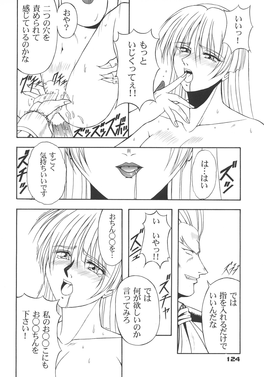 (C57) [カールゴッチ道場 (井上光太郎)] 井上光太郎個人作品集95→99 SPECIAL EDITION (よろず)