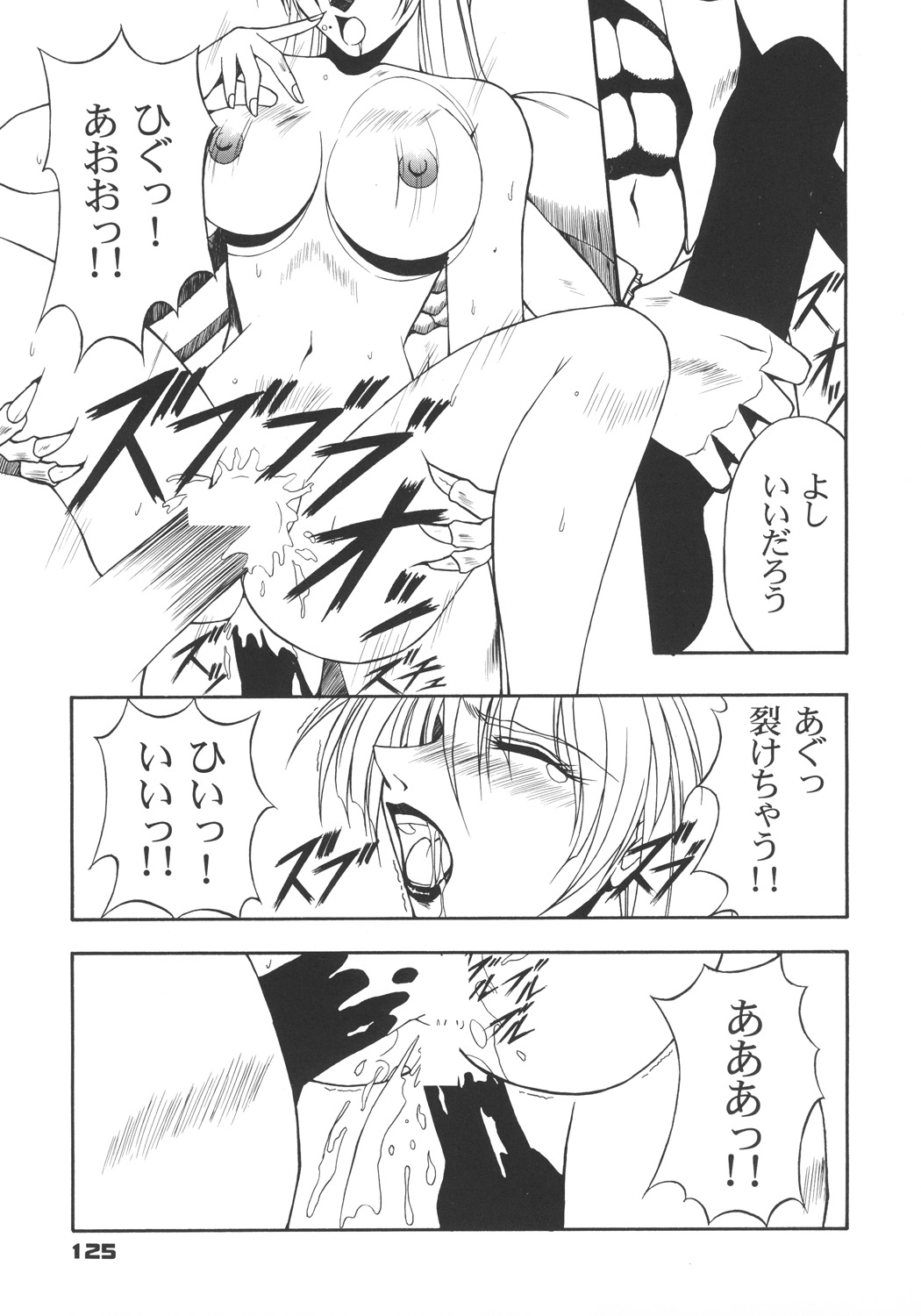 (C57) [カールゴッチ道場 (井上光太郎)] 井上光太郎個人作品集95→99 SPECIAL EDITION (よろず)