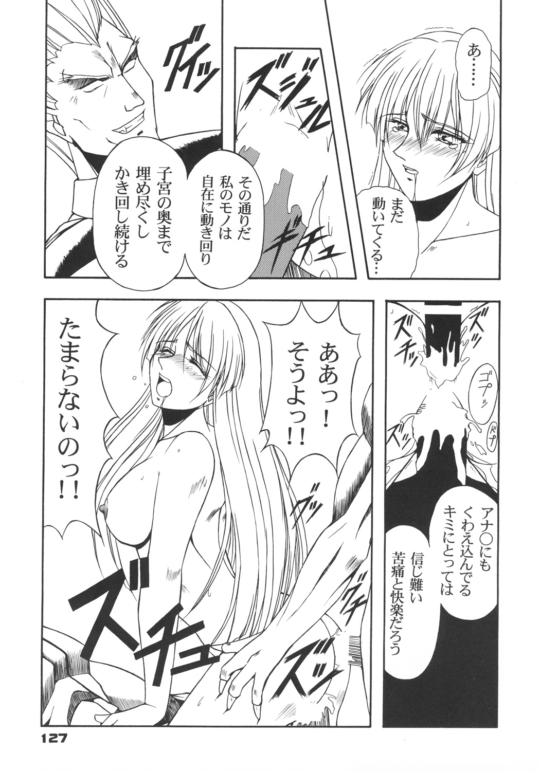 (C57) [カールゴッチ道場 (井上光太郎)] 井上光太郎個人作品集95→99 SPECIAL EDITION (よろず)