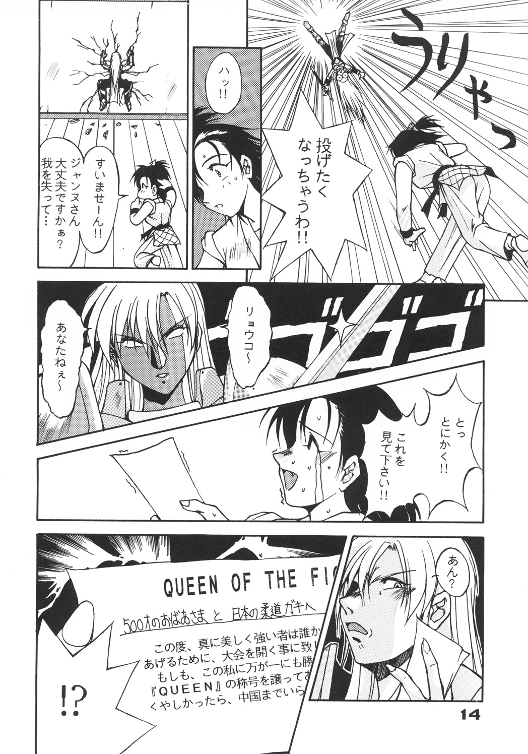 (C57) [カールゴッチ道場 (井上光太郎)] 井上光太郎個人作品集95→99 SPECIAL EDITION (よろず)