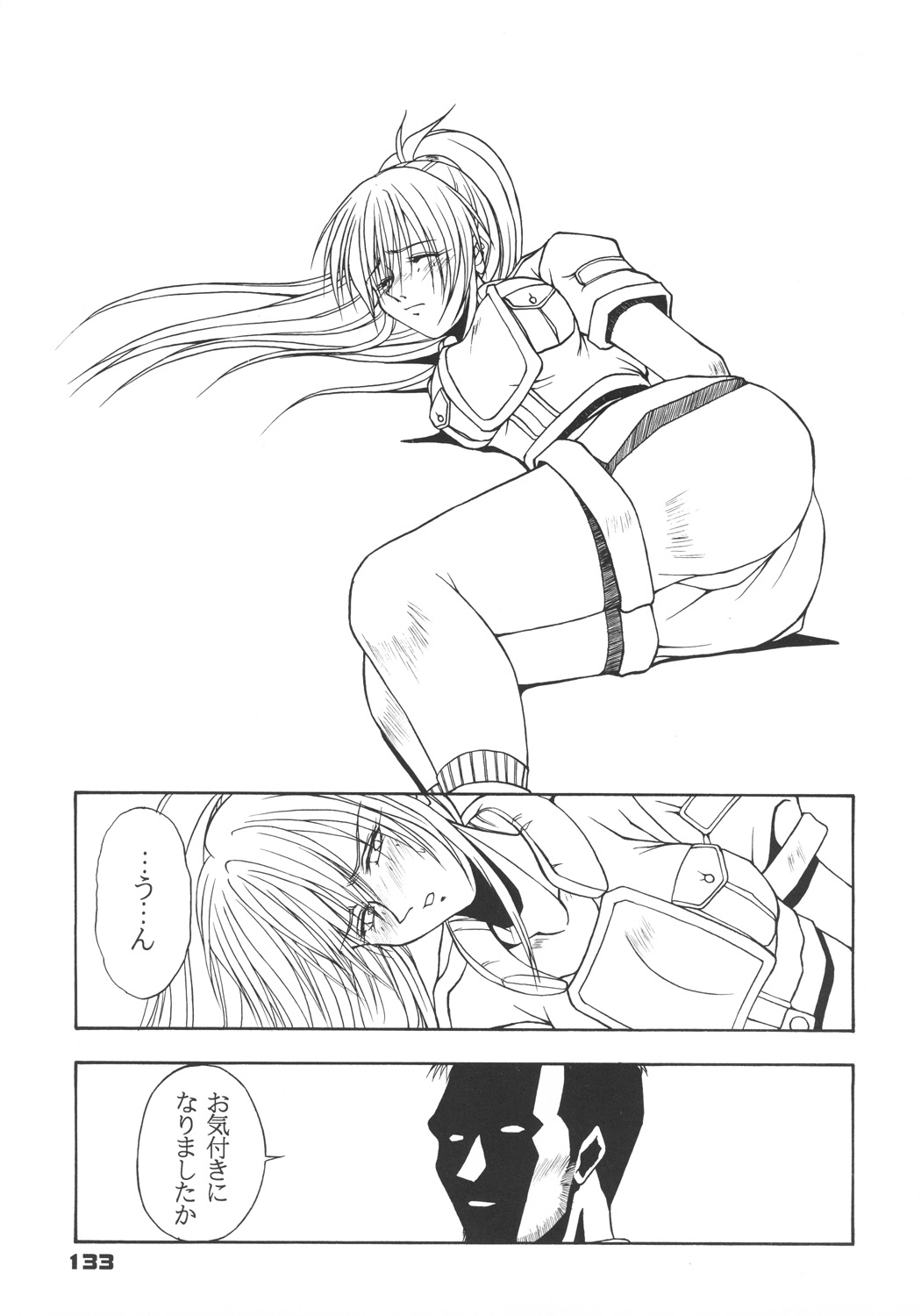 (C57) [カールゴッチ道場 (井上光太郎)] 井上光太郎個人作品集95→99 SPECIAL EDITION (よろず)