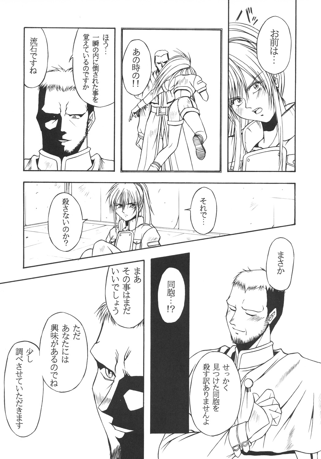 (C57) [カールゴッチ道場 (井上光太郎)] 井上光太郎個人作品集95→99 SPECIAL EDITION (よろず)