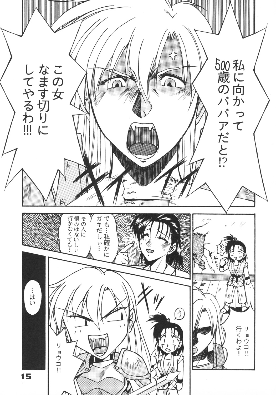 (C57) [カールゴッチ道場 (井上光太郎)] 井上光太郎個人作品集95→99 SPECIAL EDITION (よろず)