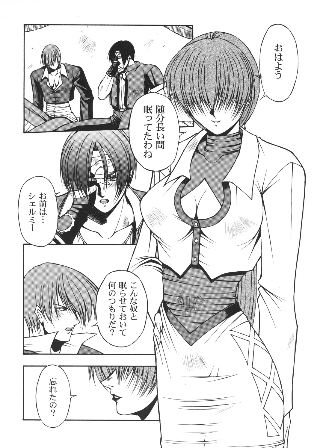 (C57) [カールゴッチ道場 (井上光太郎)] 井上光太郎個人作品集95→99 SPECIAL EDITION (よろず)