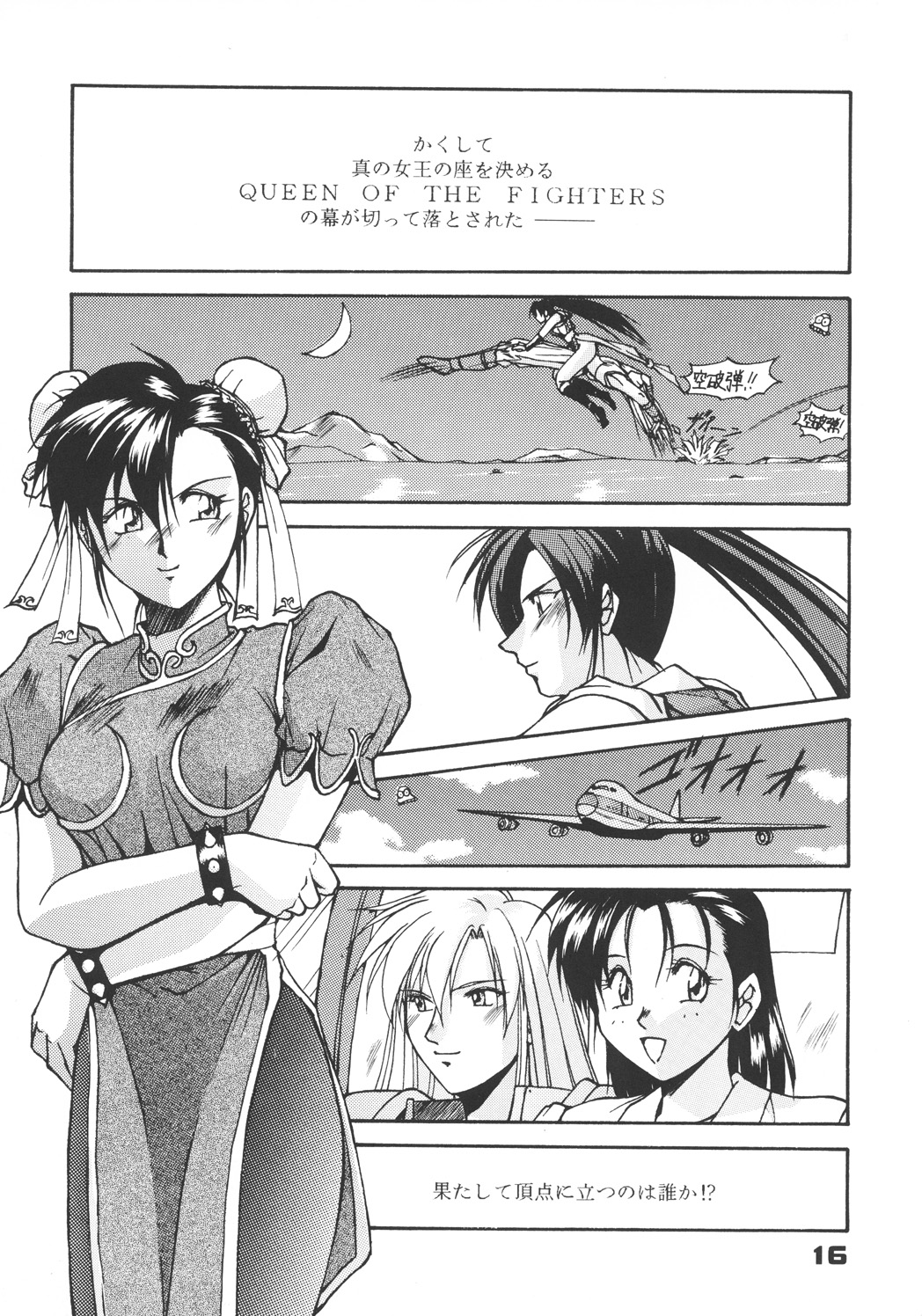 (C57) [カールゴッチ道場 (井上光太郎)] 井上光太郎個人作品集95→99 SPECIAL EDITION (よろず)