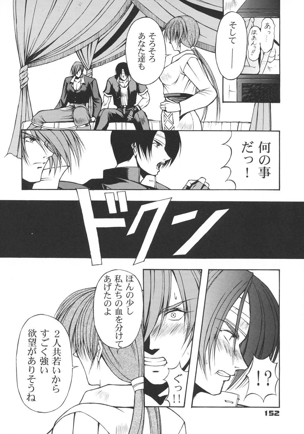 (C57) [カールゴッチ道場 (井上光太郎)] 井上光太郎個人作品集95→99 SPECIAL EDITION (よろず)