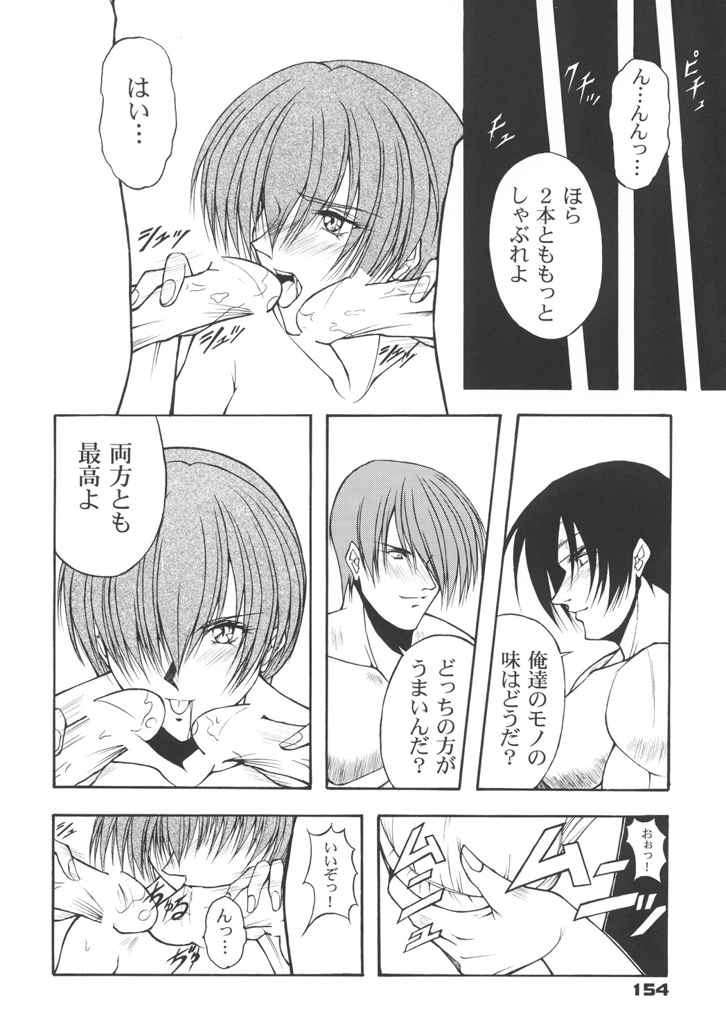 (C57) [カールゴッチ道場 (井上光太郎)] 井上光太郎個人作品集95→99 SPECIAL EDITION (よろず)