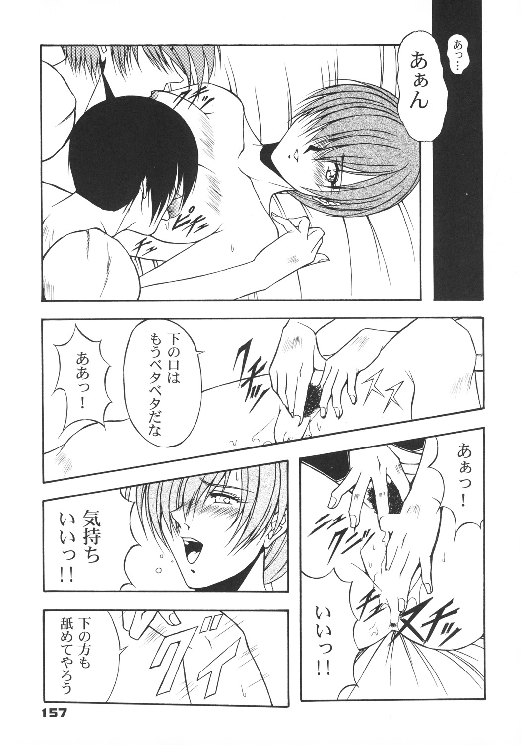 (C57) [カールゴッチ道場 (井上光太郎)] 井上光太郎個人作品集95→99 SPECIAL EDITION (よろず)