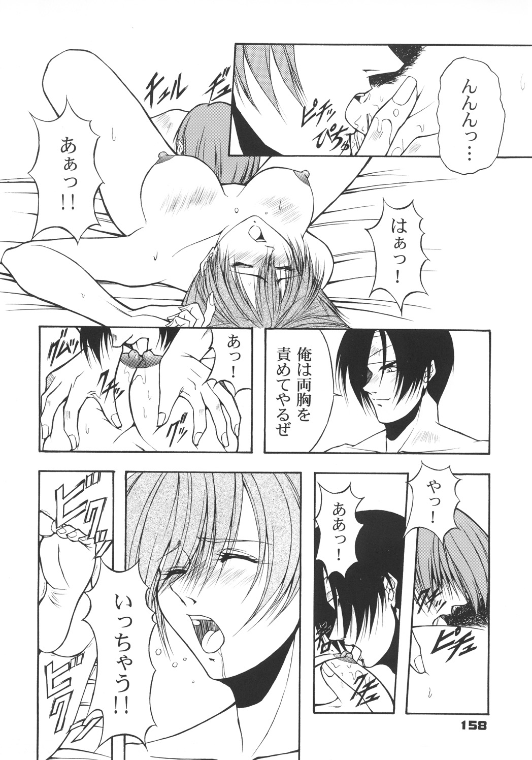 (C57) [カールゴッチ道場 (井上光太郎)] 井上光太郎個人作品集95→99 SPECIAL EDITION (よろず)