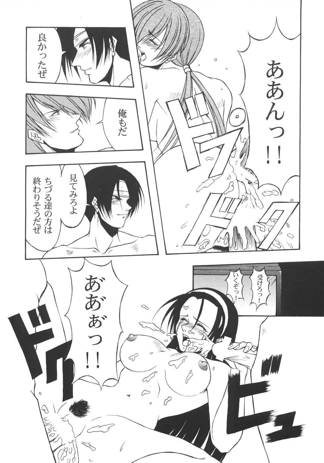 (C57) [カールゴッチ道場 (井上光太郎)] 井上光太郎個人作品集95→99 SPECIAL EDITION (よろず)