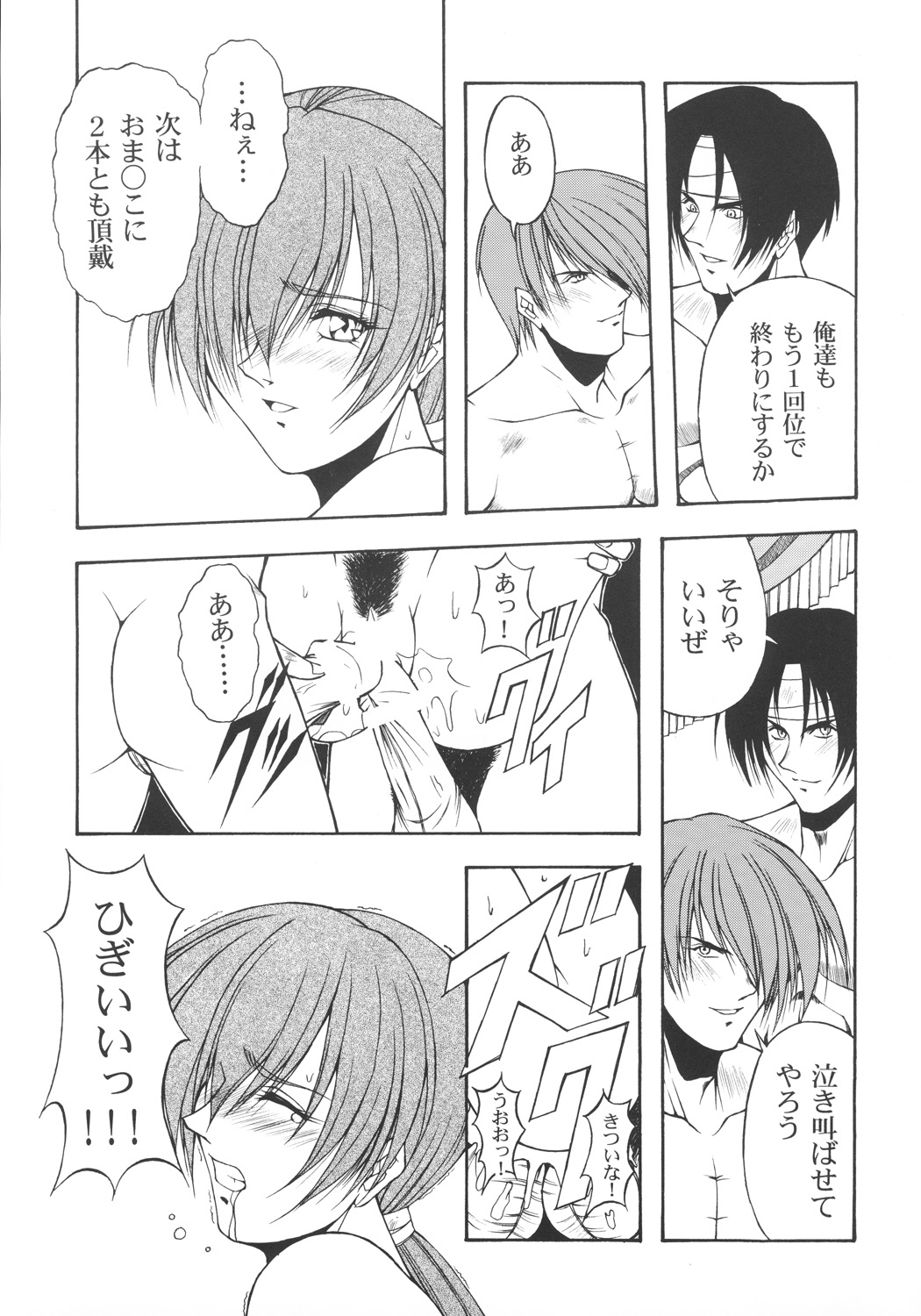 (C57) [カールゴッチ道場 (井上光太郎)] 井上光太郎個人作品集95→99 SPECIAL EDITION (よろず)