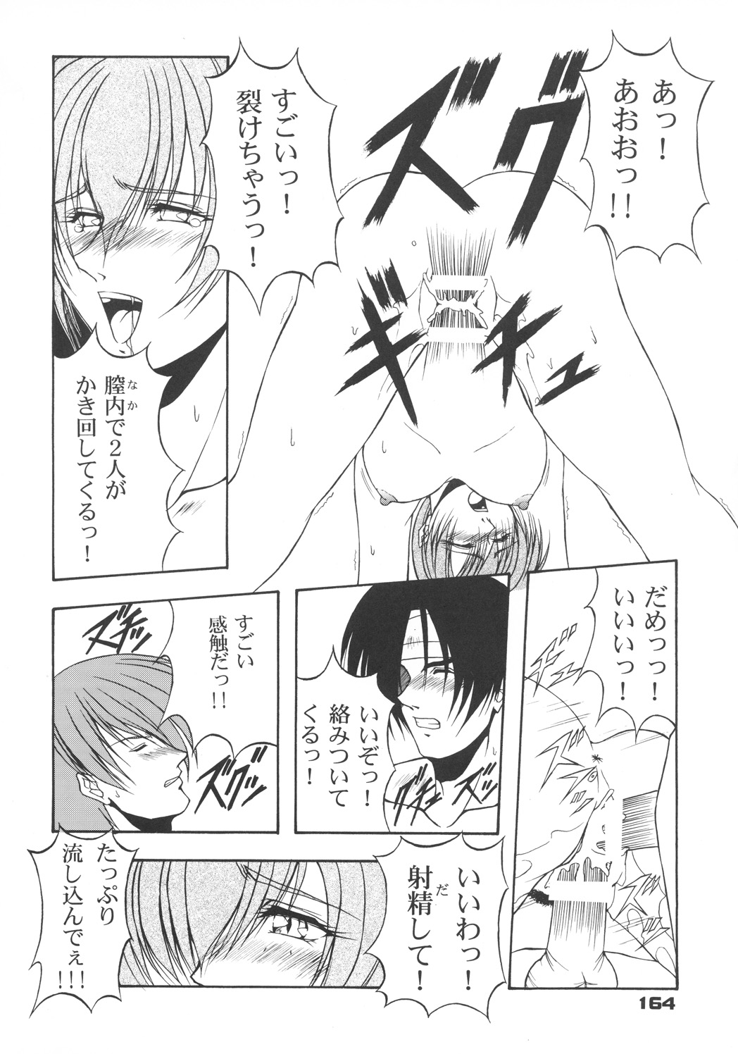 (C57) [カールゴッチ道場 (井上光太郎)] 井上光太郎個人作品集95→99 SPECIAL EDITION (よろず)