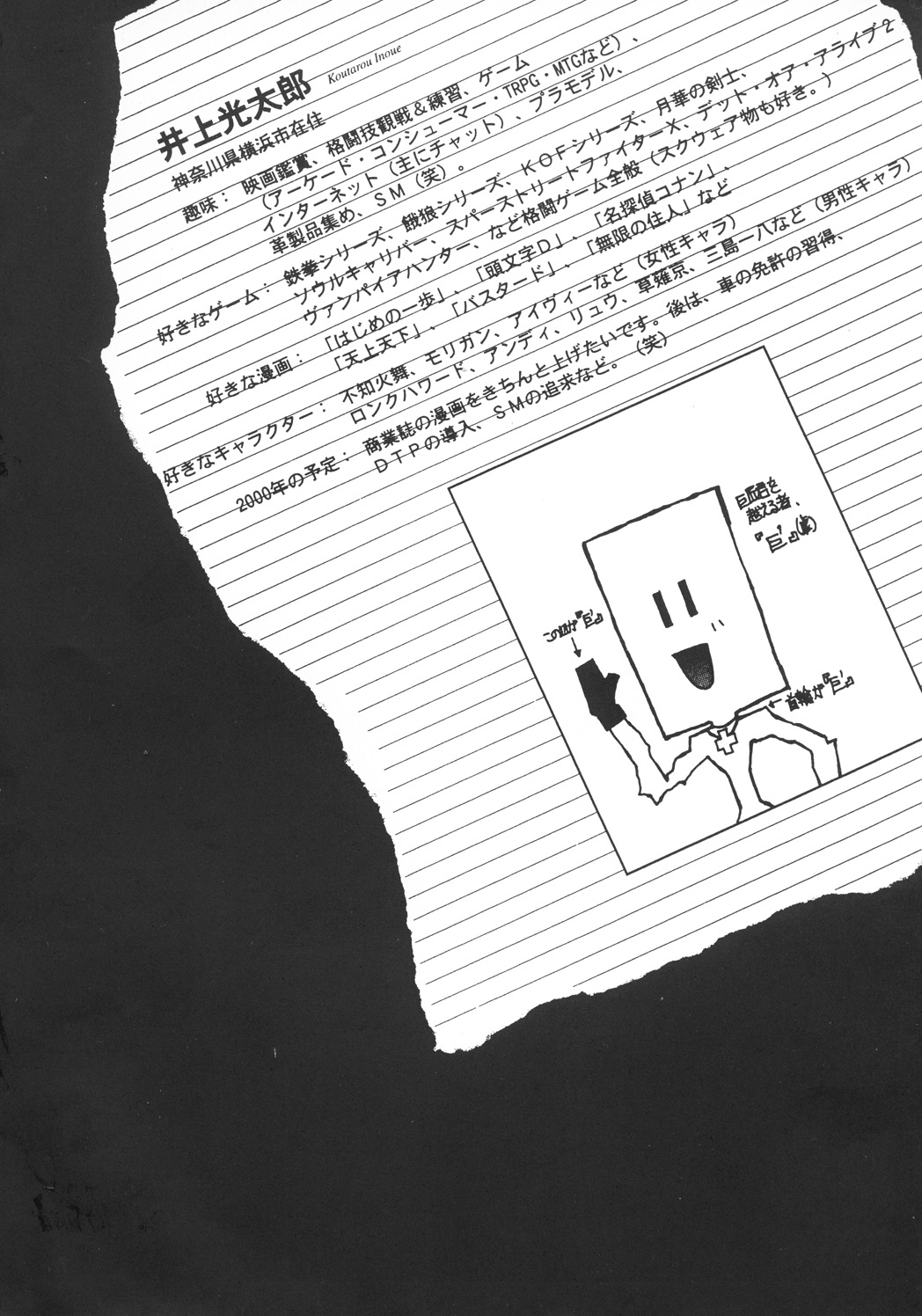 (C57) [カールゴッチ道場 (井上光太郎)] 井上光太郎個人作品集95→99 SPECIAL EDITION (よろず)