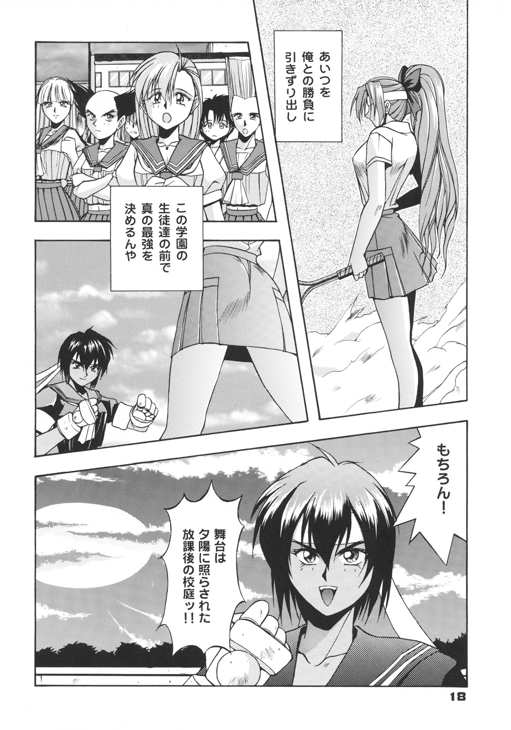 (C57) [カールゴッチ道場 (井上光太郎)] 井上光太郎個人作品集95→99 SPECIAL EDITION (よろず)