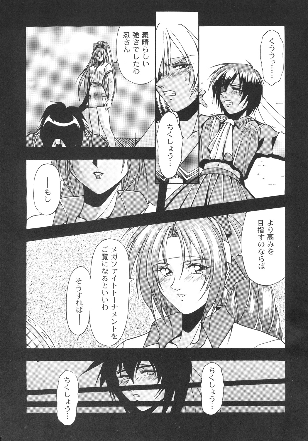 (C57) [カールゴッチ道場 (井上光太郎)] 井上光太郎個人作品集95→99 SPECIAL EDITION (よろず)