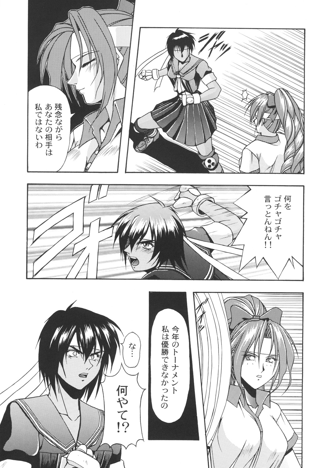 (C57) [カールゴッチ道場 (井上光太郎)] 井上光太郎個人作品集95→99 SPECIAL EDITION (よろず)