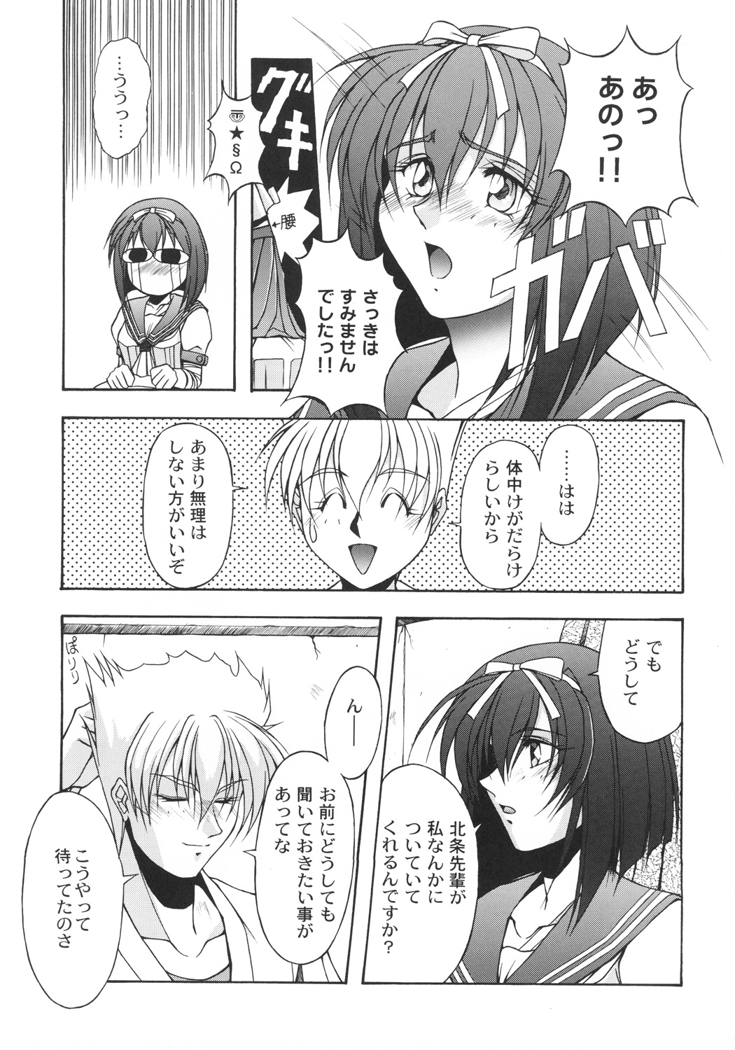 (C57) [カールゴッチ道場 (井上光太郎)] 井上光太郎個人作品集95→99 SPECIAL EDITION (よろず)