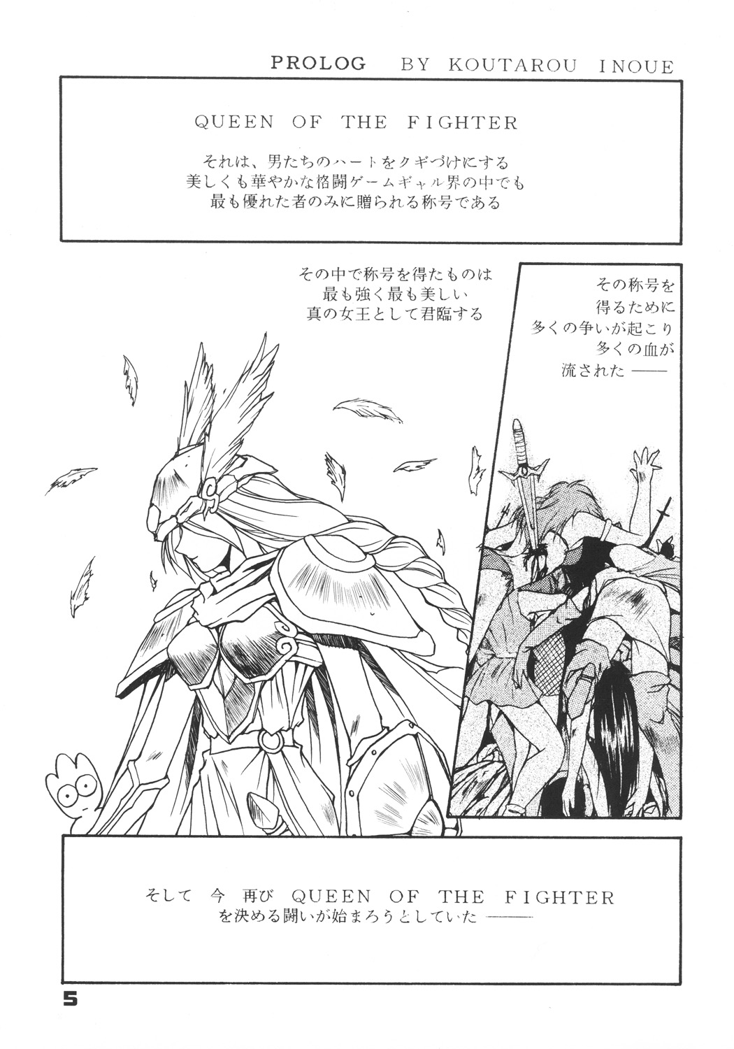 (C57) [カールゴッチ道場 (井上光太郎)] 井上光太郎個人作品集95→99 SPECIAL EDITION (よろず)