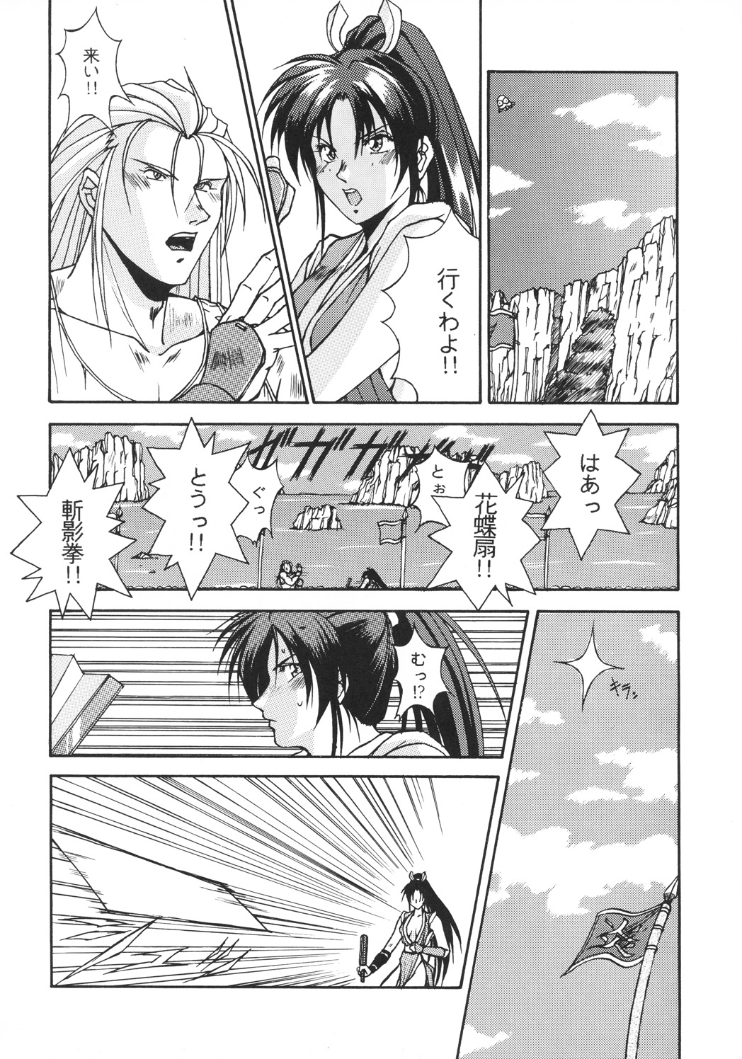 (C57) [カールゴッチ道場 (井上光太郎)] 井上光太郎個人作品集95→99 SPECIAL EDITION (よろず)