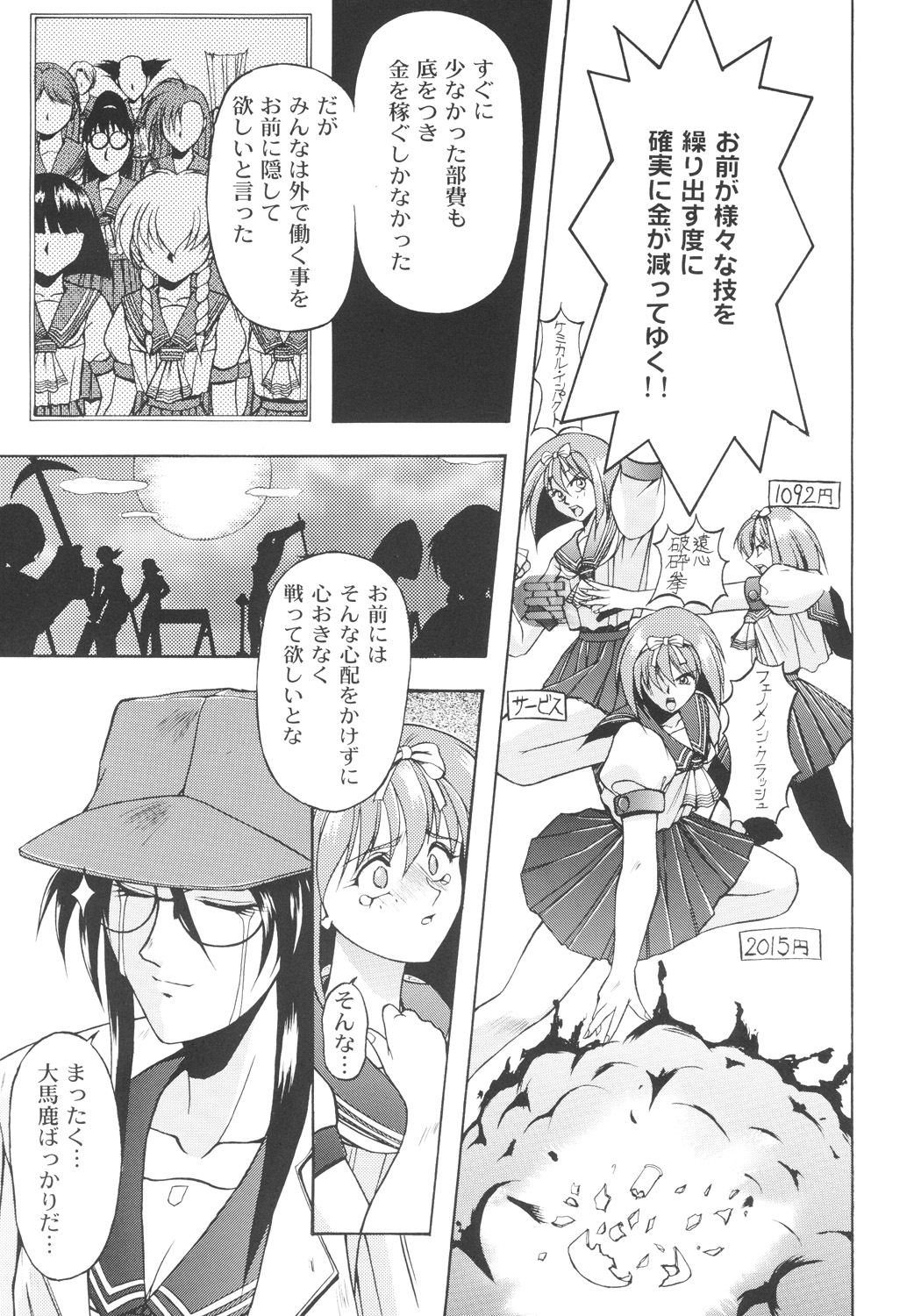 (C57) [カールゴッチ道場 (井上光太郎)] 井上光太郎個人作品集95→99 SPECIAL EDITION (よろず)