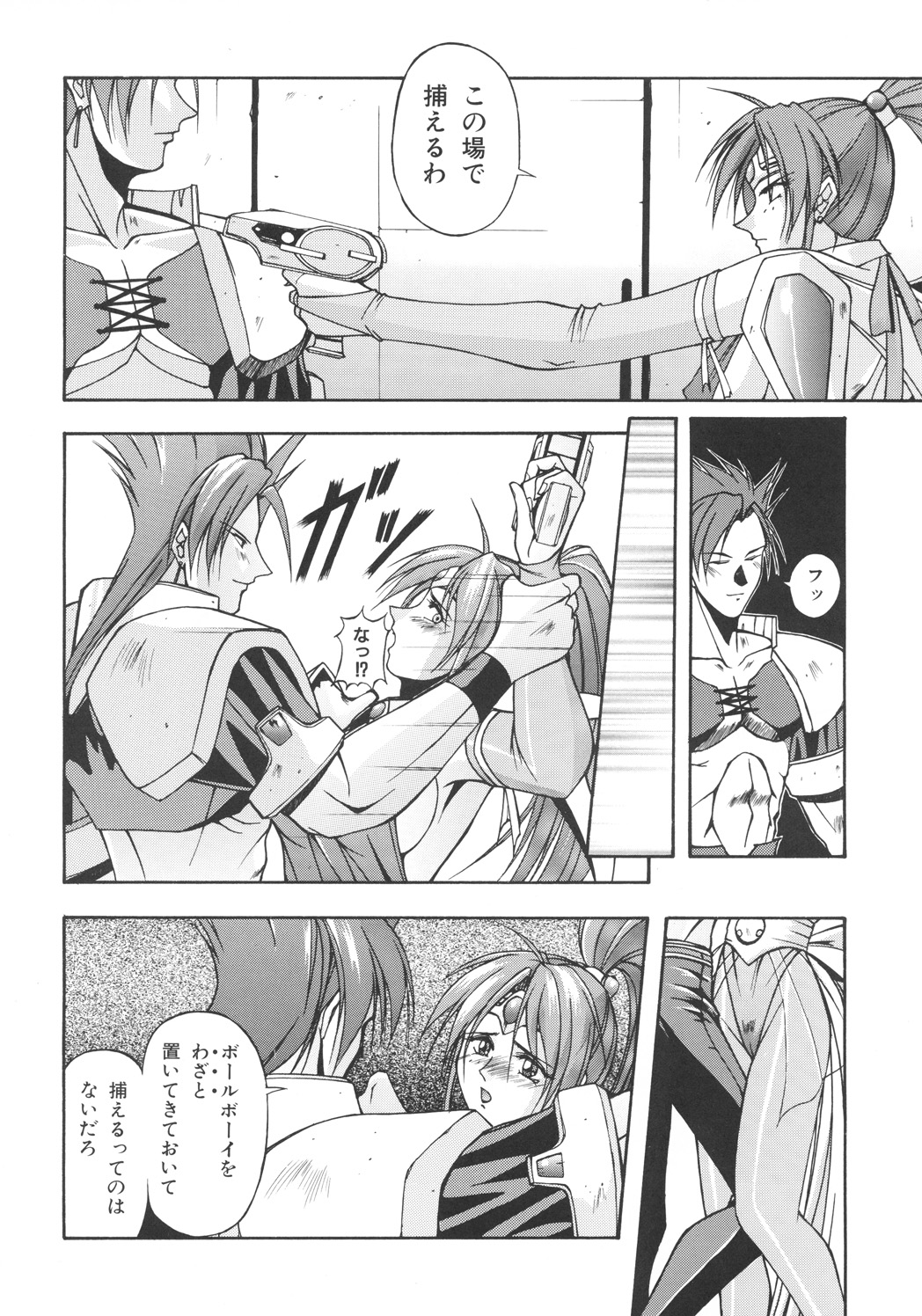 (C57) [カールゴッチ道場 (井上光太郎)] 井上光太郎個人作品集95→99 SPECIAL EDITION (よろず)