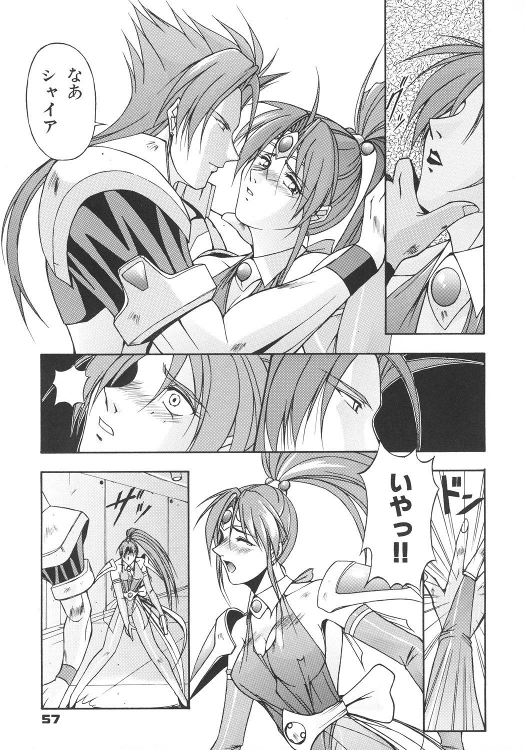 (C57) [カールゴッチ道場 (井上光太郎)] 井上光太郎個人作品集95→99 SPECIAL EDITION (よろず)