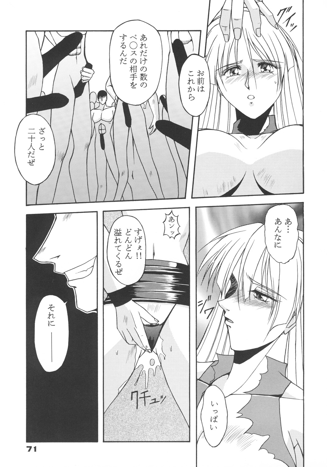 (C57) [カールゴッチ道場 (井上光太郎)] 井上光太郎個人作品集95→99 SPECIAL EDITION (よろず)